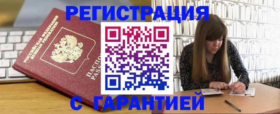 прописка в квартире в Самарской области