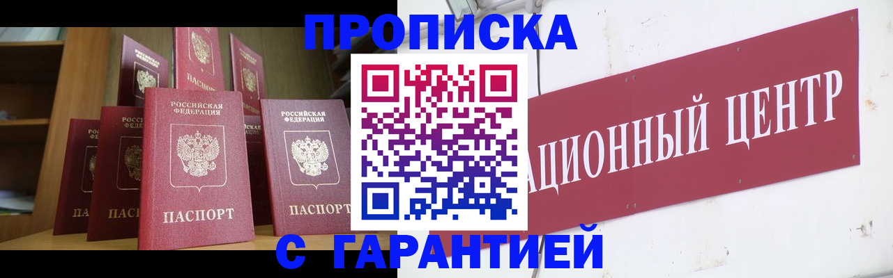 временная регистрация недорого в Самарской области