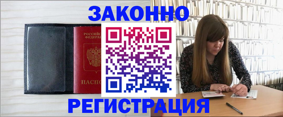 прописка в квартире в Самарской области