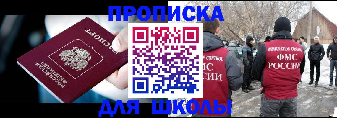 прописка иностранных граждан в Самарской области