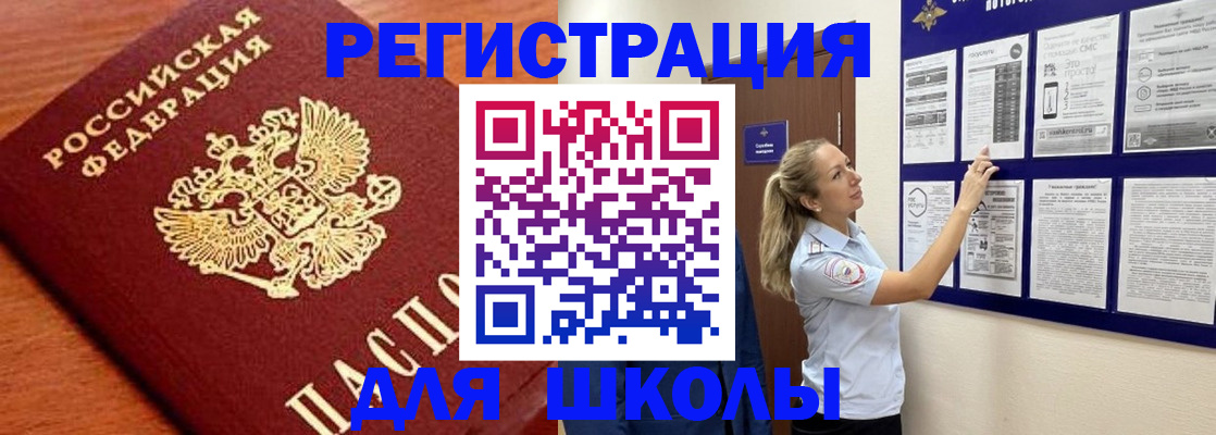 прописка ребенка в Самарской области