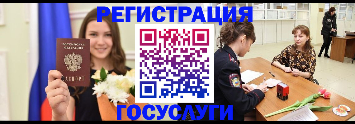 временная регистрация недорого в Самарской области